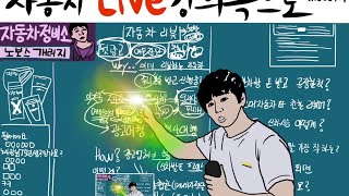 대한민국  최악의 \