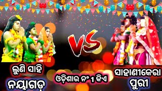 କଜଳ ପୁରୀତ ମାଲୋ । Sahanikera vs Luni sahi । Best rama ।‌ odia natak