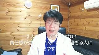 うつ病になりやすい３つの考え方 群馬県認知行動療法専門カウンセリングルーム・エンジェル・ハート