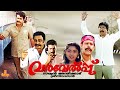 Varavelpu | Mohanlal, Revathi, Sreenivasan, Murali, Jagadish - Full movie