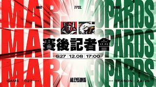 【賽後記者會】TPBL  2024-25  例行賽 G27◼ 臺北台新戰神 vs. 桃園台啤永豐雲豹  2024.12.08