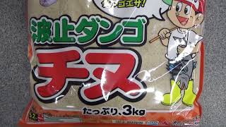 マルキュー波止ダンゴチヌ。年無しチヌが狙える和歌山南紀で、竿を出してみませんか？みなべ店近辺にも大型が狙える防波堤があります。