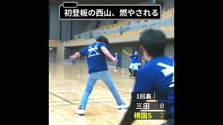 【キャップ野球全国大会】慶應 vs 横国サイド【東西統一蓋祭東予選】