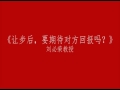 谈判艺术024 - 《让步后，要期待对方回报吗？》