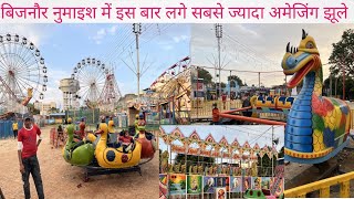 JILA BIJNOR NUMAESH PRADARSHANI MELA 2024 || Bijnor Numaesh ka udghatan kaun si tarikh Ko hoga 2024