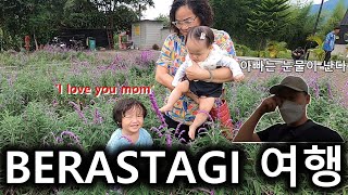 Korean Husband Sheds Tears While Traveling with His Indonesian Mother-in-Law - Sumatra Brastagi Trip