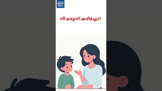 നീ മരുന്ന് കഴിച്ചോ | DAILY USE ENGLISH SENTENCES | SPOKEN ENGLISH MALAYALAM