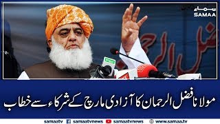 President JUI Maulana Fazal-ur-Rehman Speech in Azadi March | 07 Nov 2019