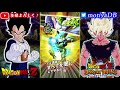 【ドッカンバトル】新フェス限lr『ゴジータブルー』性能＆実装日について【dokkan battle】