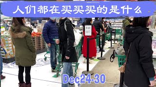 12月24日-30日超市｜人们都在买买买的是什么😂 Walmart 的这款淡奶只卖$1.27、丰泰超市1公斤蒜头$1.99、大统华的蒲烧鳗鱼Boxing day那天卖$10.99😂