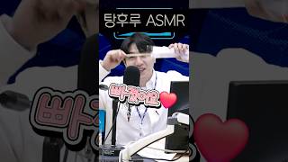 #ASMR 인지 애교인지 #데이식스 #성진