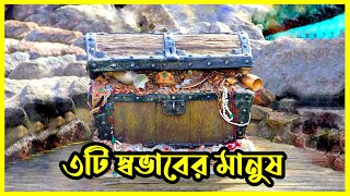 এই ৩টি স্বভাবের ব্যক্তিকে রাসূল (ﷺ) খুবই ভালবাসতেন || আমাদের ইসলাম