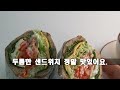 7일만에 3kg가 빠졌어요 양배추 샌드위치 만드는 법 진짜 너무 맛있어요~~