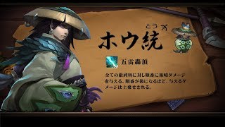 新武将【ホウ統】参戦！スマホゲームアプリ(三國志烈伝)『ドラゴンブレイド DRAGON BLADE』PV