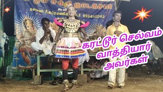 கரட்டூர் செல்வம் வாத்தியார் அவர்கள் ராவணன் தம்பி விபூஜனன் வேடத்தில் அற்புதமான நடிப்பு