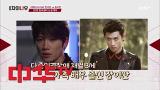 weekly china now 다시 봐도 명작! 35억뷰의 중국판 킬미힐미@.@ 180204 EP.68