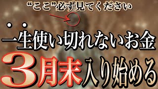 【1分聴くだけ】※見逃したら2度とないです。一瞬でも再生しておくと臨時収入が入り、お金の悩みがなくなります。貧乏暮らしから抜け出せますように【金運が上がる音楽・願いが叶う音楽】