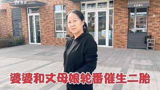 宝宝刚满一周岁，丈母娘和婆婆轮番催生二胎，媳妇直呼招架不住【火山要努力鸭】