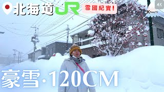 在大雪中走了3個小時!!❄️雪國紀實片‧札幌東邊大城【北海道‧豪雪地帶】真冬積雪120cm!Hokkaido tremendous snowfall country