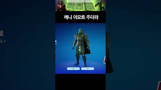 Fortnite 화염 피해에서 4초 생존