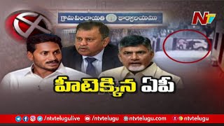 పట్టాభి పై దాడి.. అచ్చెన్నాయుడు అరెస్ట్| హీటెక్కిన ఏపీ రాజకీయం | Ntv