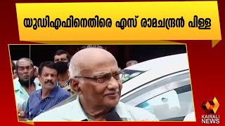 കേരളത്തിലെ യുഡിഎഫ് അന്നംമുടക്കികൾ |SRP | Kairali News