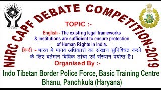 NHRC CAPF Semifinal debate competition 2019 Live from Chandigarh