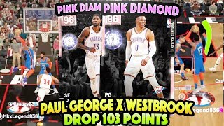 PINK DIAMOND PAUL GEORGE AND FREE PD RUSSELL WESTBROOK DYNAMIC DUO DROPS 103 POINTS!! NBA 2K19