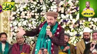 Ahmad Ali Hakim Beautiful Kalam||Ahmed Ali Hakim|| New Naat 2023