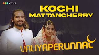 Kochi Mattancherry Song | Valiyaperunnal | Shane | Himika | Rex Vijayan | Anwar Rasheed