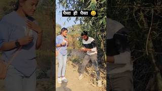 पैसा ही पैसा!Tunak tunak tuk tunna!#shorts #vairalvideo #atul shorts mangarh