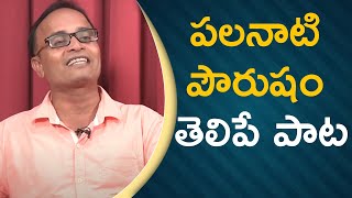 Music Director S A Khuddus Sung About Palnadu | TFPC