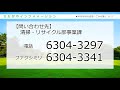 手話付映像「せたがやインフォメーション」（令和元年１２月）