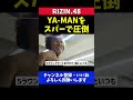 朝倉海が絶賛 秋元強真がya manを打撃スパーで圧倒し流血に追い込む18歳無敗格闘家の実力【rizin.48】