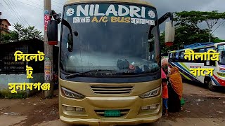 সিলেট - সুনামগঞ্জ। Sylhet - Sunamganj with Niladri Ac Bus || Vlog -1