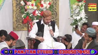 Ahmad Ali Hakim 2023 New Manqabat 2023 New Kalam 2023 New Naat 2023 By Panjtan Studio