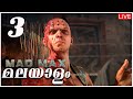 MAD MAX GAMEPLAY - PART 3 - MALAYALAM | theBlackStorm