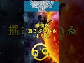 1 20太陽水瓶座入り！蟹座【天才の生き方】 shorts