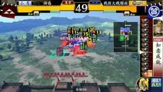 戦国大戦　1.20D　正三位A　如意五色vs三矢の采配