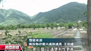 20120601-公視晚間新聞-福興農場取代廬山溫泉 業者疑慮多.mpg