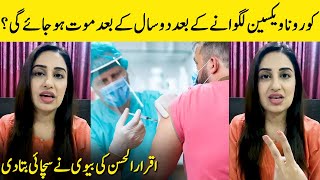 Farah Yousaf Revealed About Them Who Got Vaccinated Will Die In 2 Years Or Not? | TA2G | Desi Tv