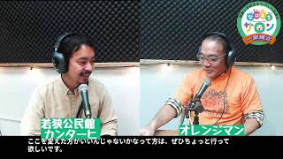 那覇小学校区まちづくり協議会「なはまちサロン一座建立」, 2024/11/29