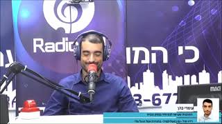 איך ליצור בידול עסקי - עומרי כהן עונה על שאלות המאזינים בשידור חי ברדיו