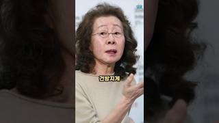 윤여정에 대드는 후배 김수미. 결국 김혜자가 나섰지만..