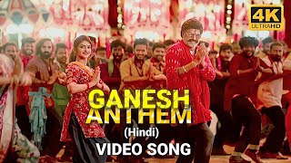 Ganesh Anthem (Hindi) Video Song | Bhagavanth Kesari | NBK | Sreeleela | Anil Ravipudi | Thaman S