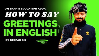 HOW TO SAY GREETINGS IN ENGLISH || IMPROVE YOUR ENGLISH SKILL|| BY DEEPAK SIR #english #speaking