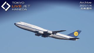 - LIVE - 羽田空港 ライブカメ 2025/1/4 TOKYO International Airport HANEDA HND Plane Spotting