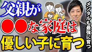 【子育て】父親がコレしたら子供は根気強く優しい性格になる、父親の役割TOP5