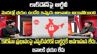 RGV On Lockdown Situation | TV5 Murthy | India Lockdown | TV5 News Special
