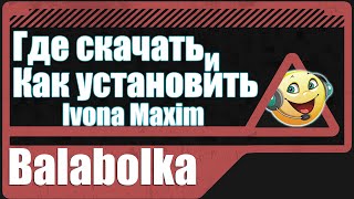 Где скачать и как установить Голос Ivona Maxim